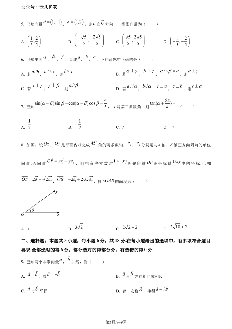 广东省江门市2023-2024学年高一下学期数学调研测试(二)_2024-2025高一（7-7月题库）_2024年8月试卷_0820广东省江门市2023-2024学年高一下学期期末考试