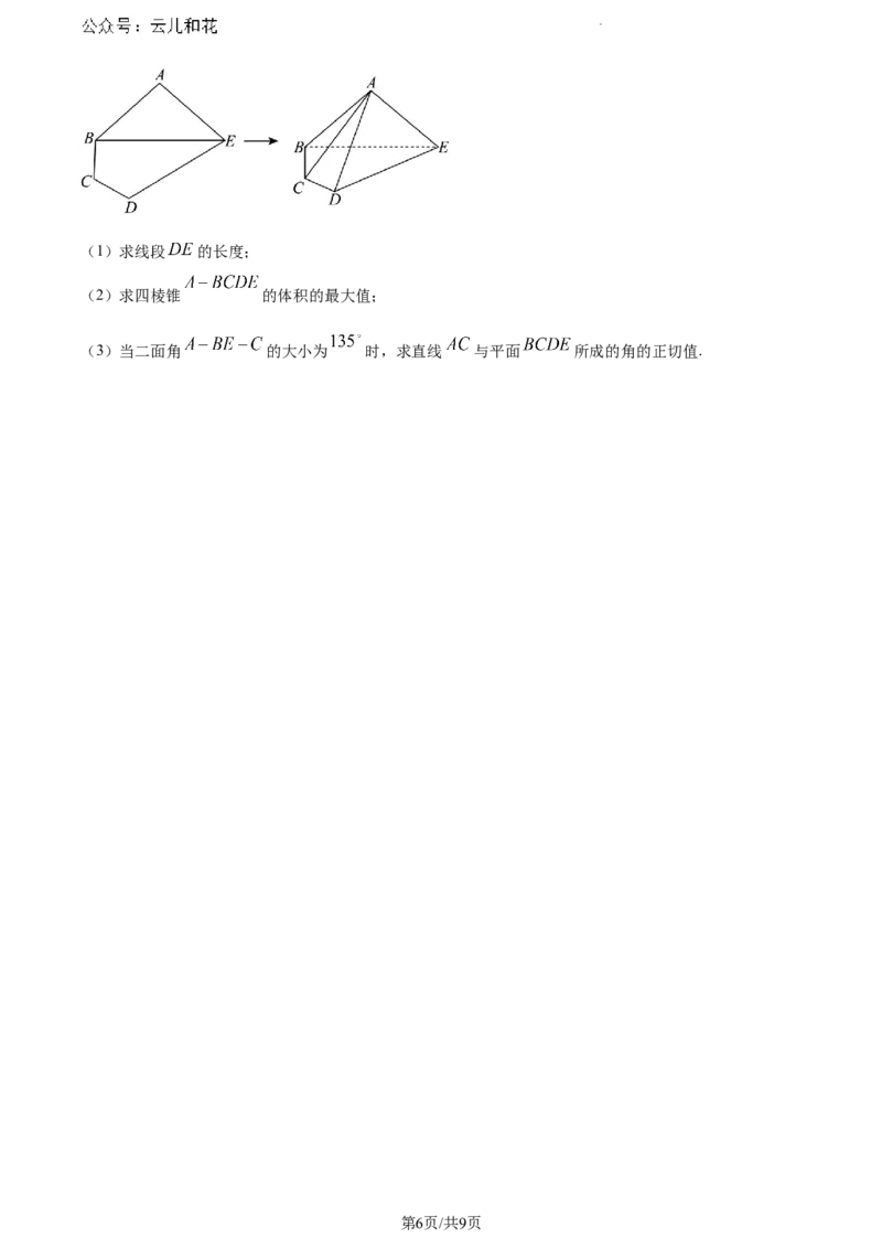 广东省江门市2023-2024学年高一下学期数学调研测试(二)_2024-2025高一（7-7月题库）_2024年8月试卷_0820广东省江门市2023-2024学年高一下学期期末考试