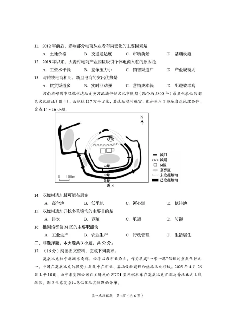 四川省资阳市2024-2025学年高一下学期7月期末质量监测地理试卷（图片版，含答案）_2024-2025高一（7-7月题库）_2025年7月_250710四川省资阳市2024-2025学年高一下学期期末质量监测