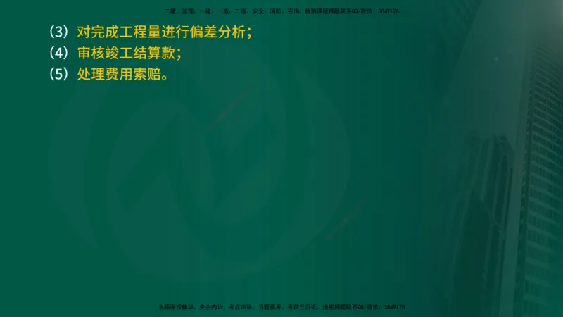 25年《投资控制（土建）》第1章（在线版）_监理工程师_2025监理工程师_2025年监理工程师SVIP_2025年监理土建控制SVIP_02-基础精讲✿高端面授✿深度强化