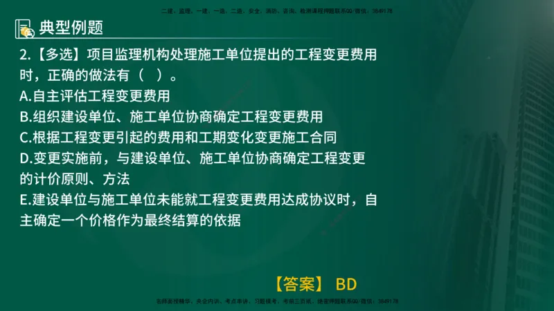25年《投资控制（土建）》第1章（在线版）_监理工程师_2025监理工程师_2025年监理工程师SVIP_2025年监理土建控制SVIP_02-基础精讲✿高端面授✿深度强化