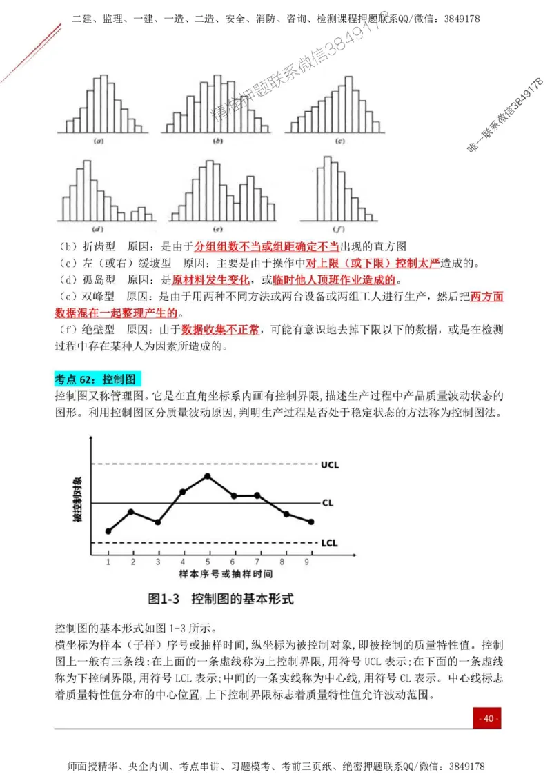 2025监理《案例土建》关键考点一本通_监理工程师_2025监理工程师_2025年监理工程师SVIP_2025年监理土建案例SVIP_01-精华文档✿电子教材✿历年真题