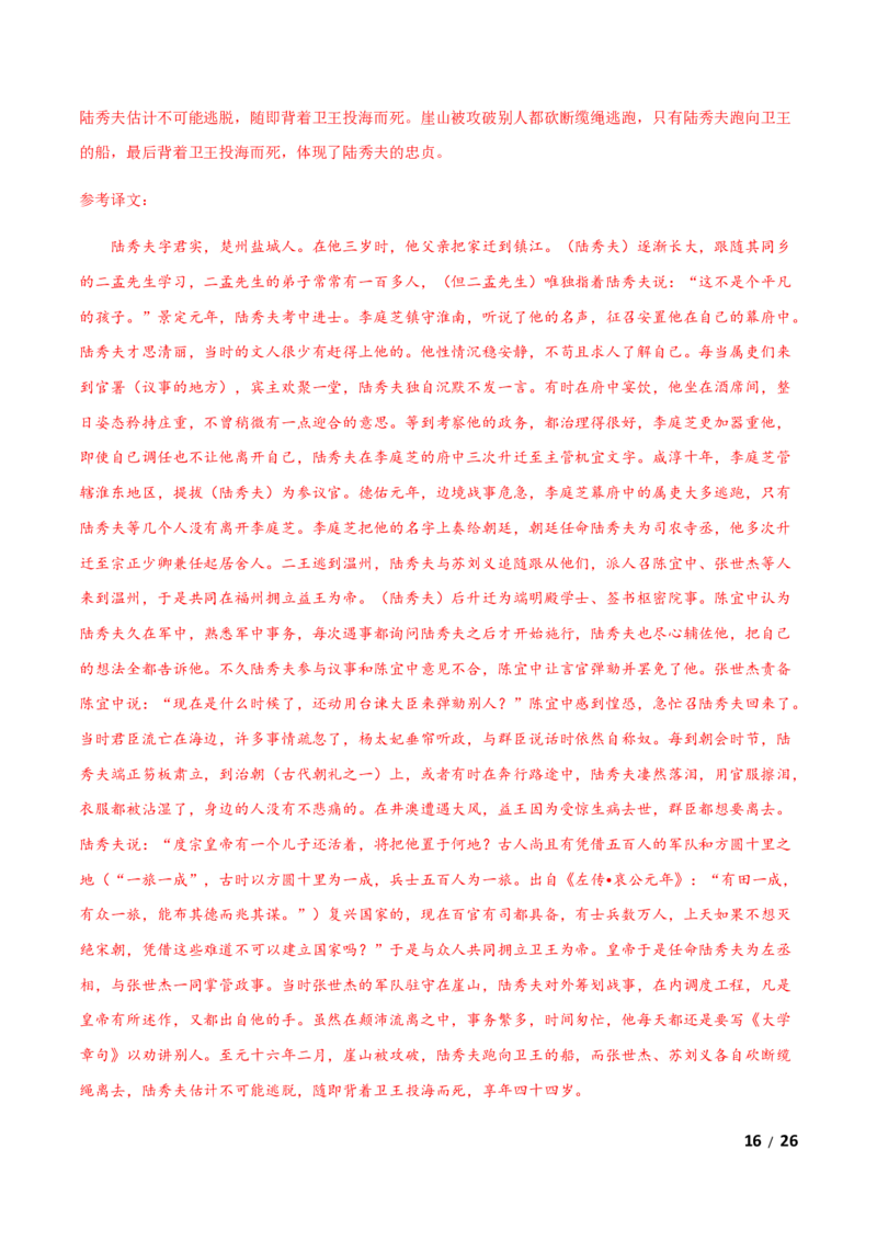 开学摸底考试卷（新高考）（一）（解析版）-高二语文开学摸底考试卷（新高考）_E015高中全科试卷_语文试题_选修上_3.新版高中语文试卷选择性必修上册_4.摸底考（3套）