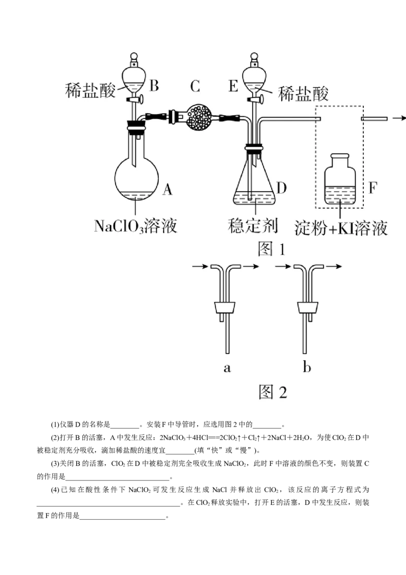 期末模拟卷（二）（解析版）_E015高中全科试卷_化学试题_必修1_1.新版人教版高中化学试卷必修一_4.期末试卷_期末模拟卷（二）