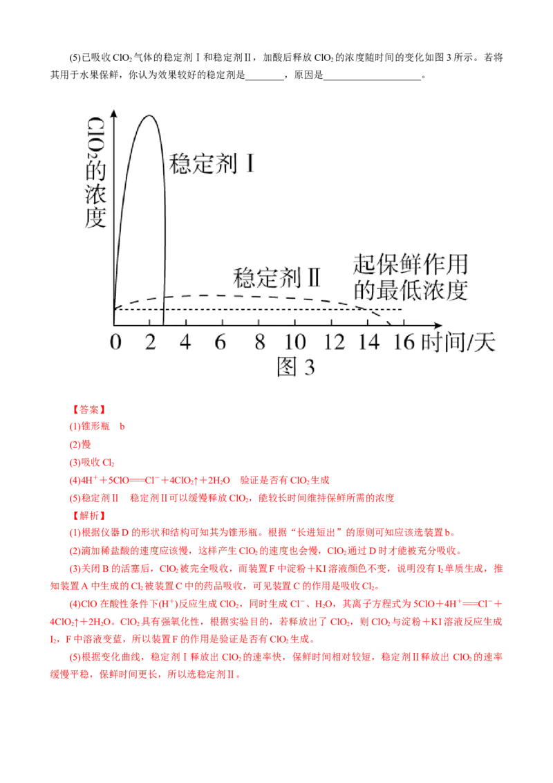 期末模拟卷（二）（解析版）_E015高中全科试卷_化学试题_必修1_1.新版人教版高中化学试卷必修一_4.期末试卷_期末模拟卷（二）