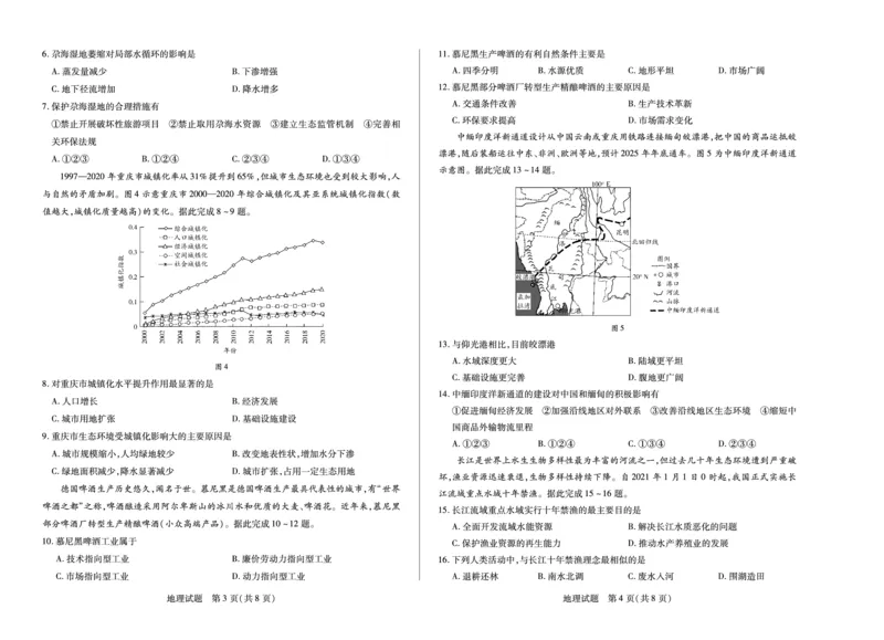 地理湖南高一下期末_2024-2025高一（7-7月题库）_2025年7月_250703天一大联考&middot;湖南省2024-2025学年（下）高一年级期末考试