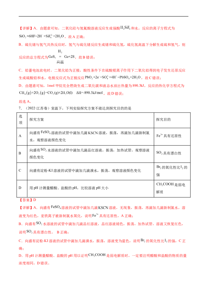 专题04氧化还原反应-五年（2019-2023）高考化学真题分项汇编（全国通用）（解析版）_赠送：2008-2024全套高考真题_高考化学真题_送高考化学五年真题(2019-2023)分项汇编（全国通用）