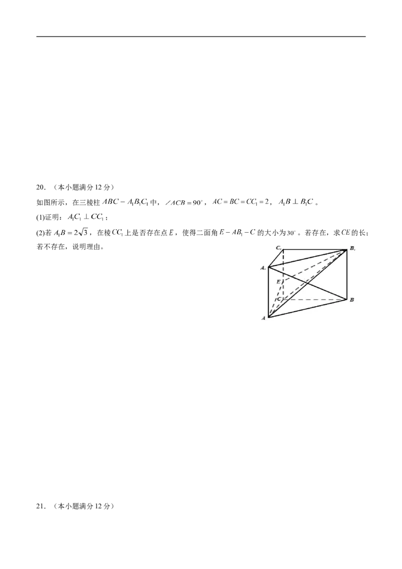 期中测试卷02（人教A版2019）（选择性必修第一册第一章、第二章）（原卷版）_E015高中全科试卷_数学试题_选修1_03.期中测试