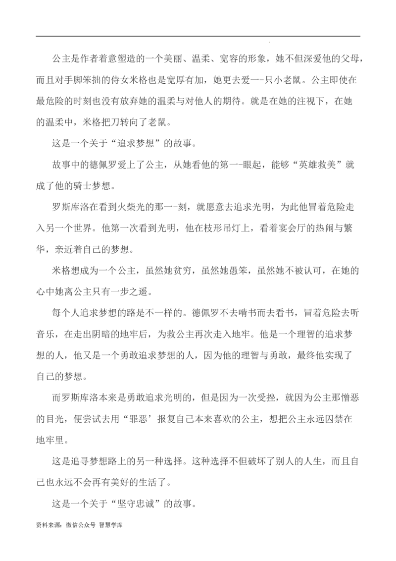 写作指导14：二元思辨性&ldquo;光芒&rdquo;和&ldquo;黑暗&rdquo;_2024年5月_01按日期_2号_2024高考语文写作专题（素材大全+写作技巧+满分作文+真题）_7.完2024年高考语文思辨类作文写作全面指导