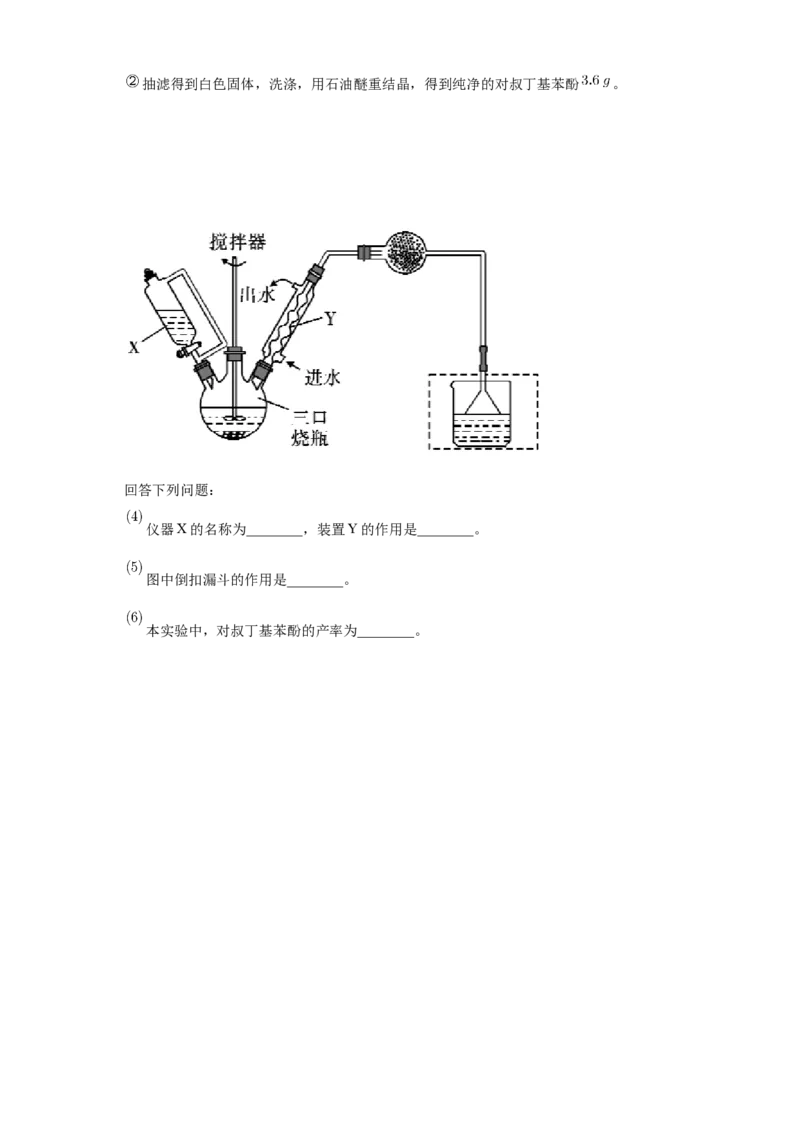 3.2.2酚-练习-下学期高二化学同步精品课堂(新教材人教版选择性必修3)（原卷版）_E015高中全科试卷_化学试题_选修3_5.新版人教版高中化学试卷选择性必修3_2.同步练习_3.同步练习（第三套）