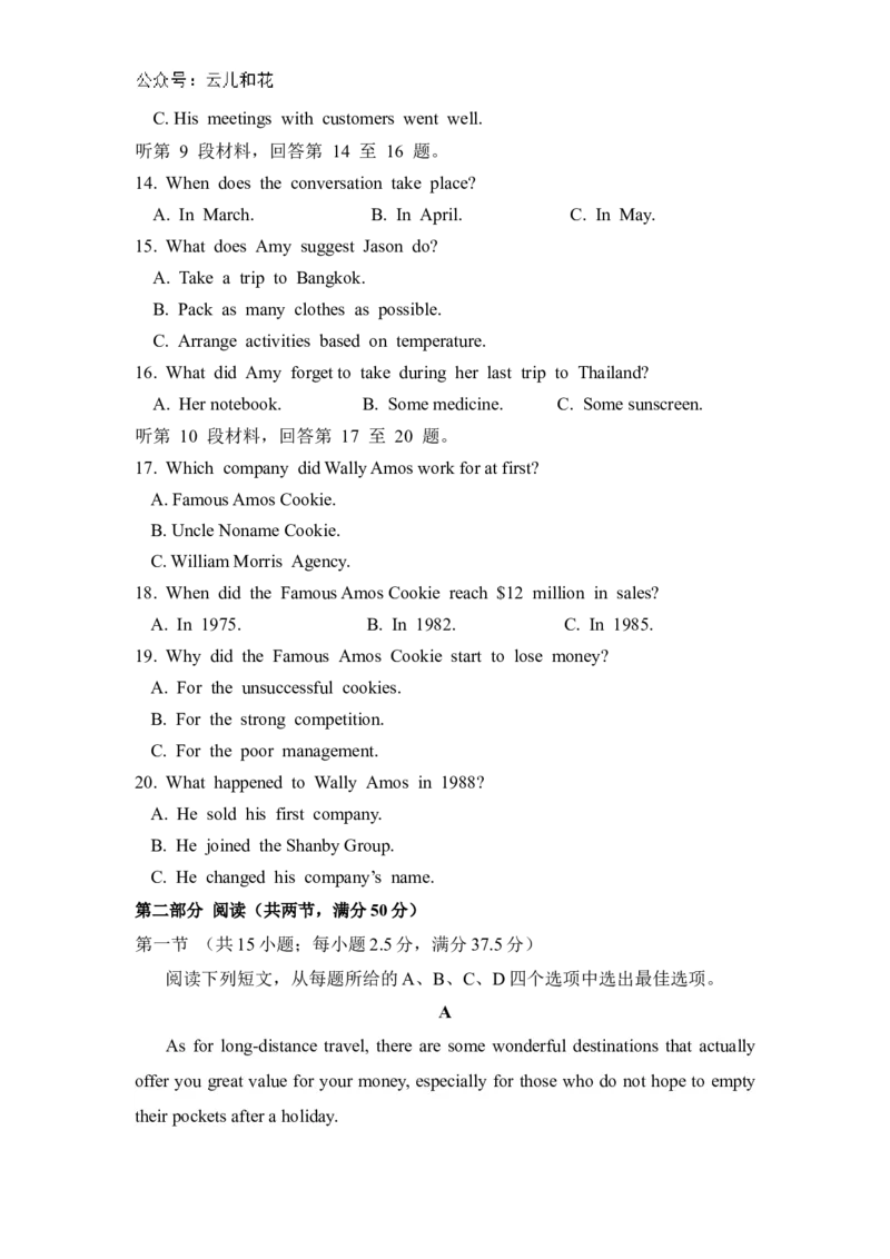 山东省济南市第一中学2024-2025学年高一上学期10月学情检测试题英语Word版含解析_2024-2025高一（7-7月题库）_2024年11月试卷_1102山东省济南市第一中学2024-2025学年高一上学期10月学情检测