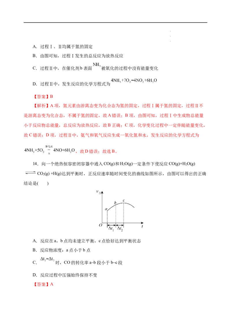 模拟卷01-高一化学下学期高频考题期末测试卷（人教2019必修第二册）（解析版）_E015高中全科试卷_化学试题_必修2_2.新版人教版高中化学试卷必修二_4.期末试卷