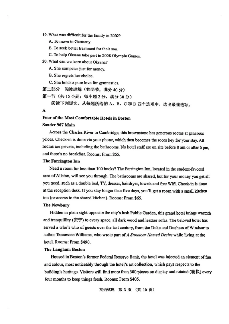 全国甲卷四川省大数据精准教学联盟2021级(2024届)高三年级第二次统一监测(大数据二统)(5.17-5.18)英语试题_2024年5月_01按日期_20号