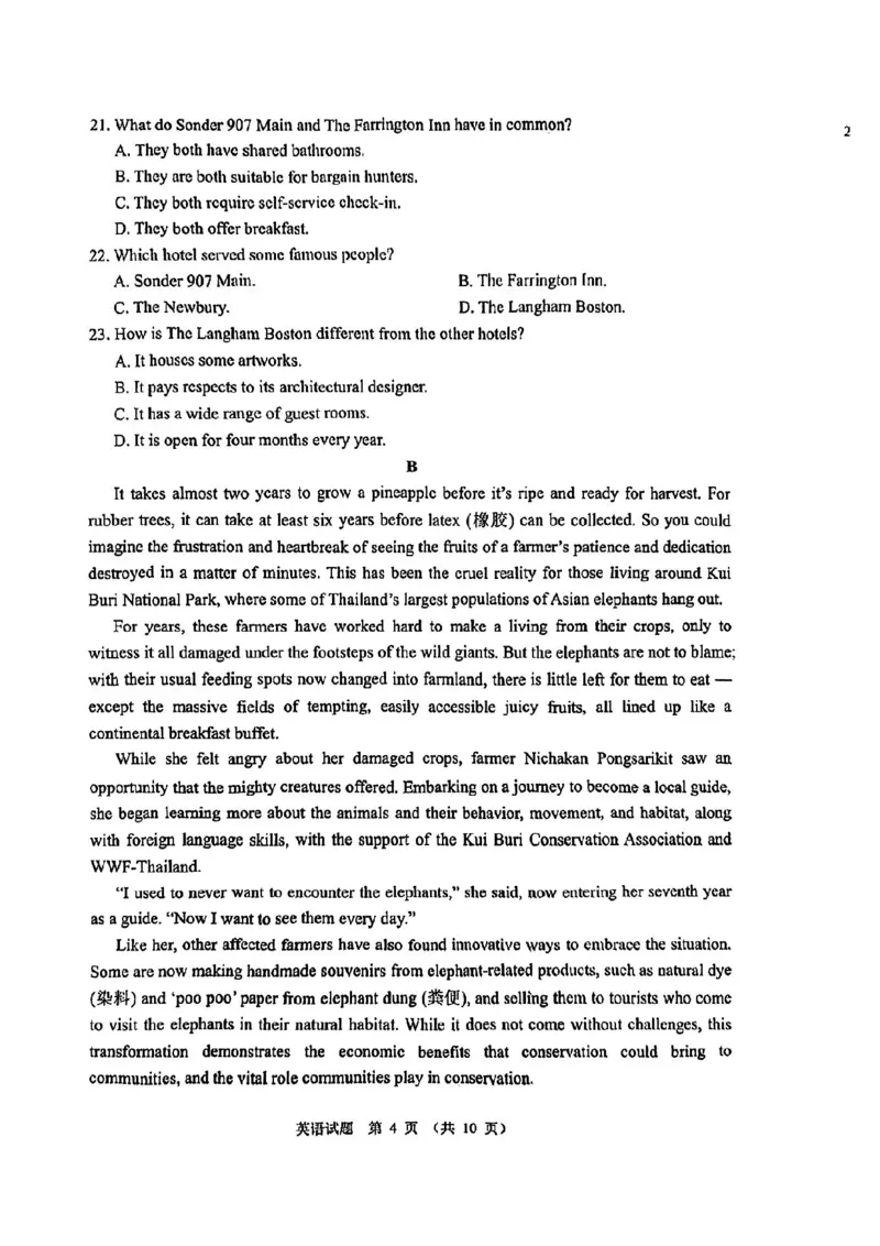 全国甲卷四川省大数据精准教学联盟2021级(2024届)高三年级第二次统一监测(大数据二统)(5.17-5.18)英语试题_2024年5月_01按日期_20号