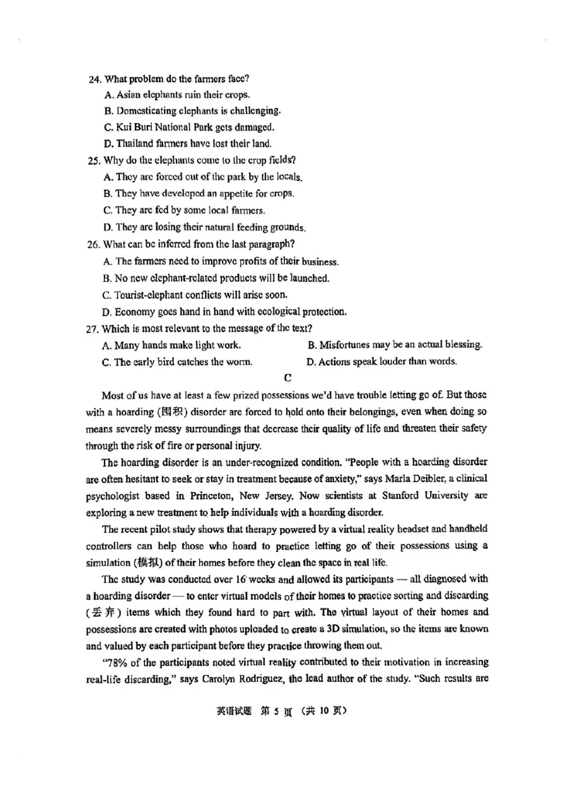 全国甲卷四川省大数据精准教学联盟2021级(2024届)高三年级第二次统一监测(大数据二统)(5.17-5.18)英语试题_2024年5月_01按日期_20号