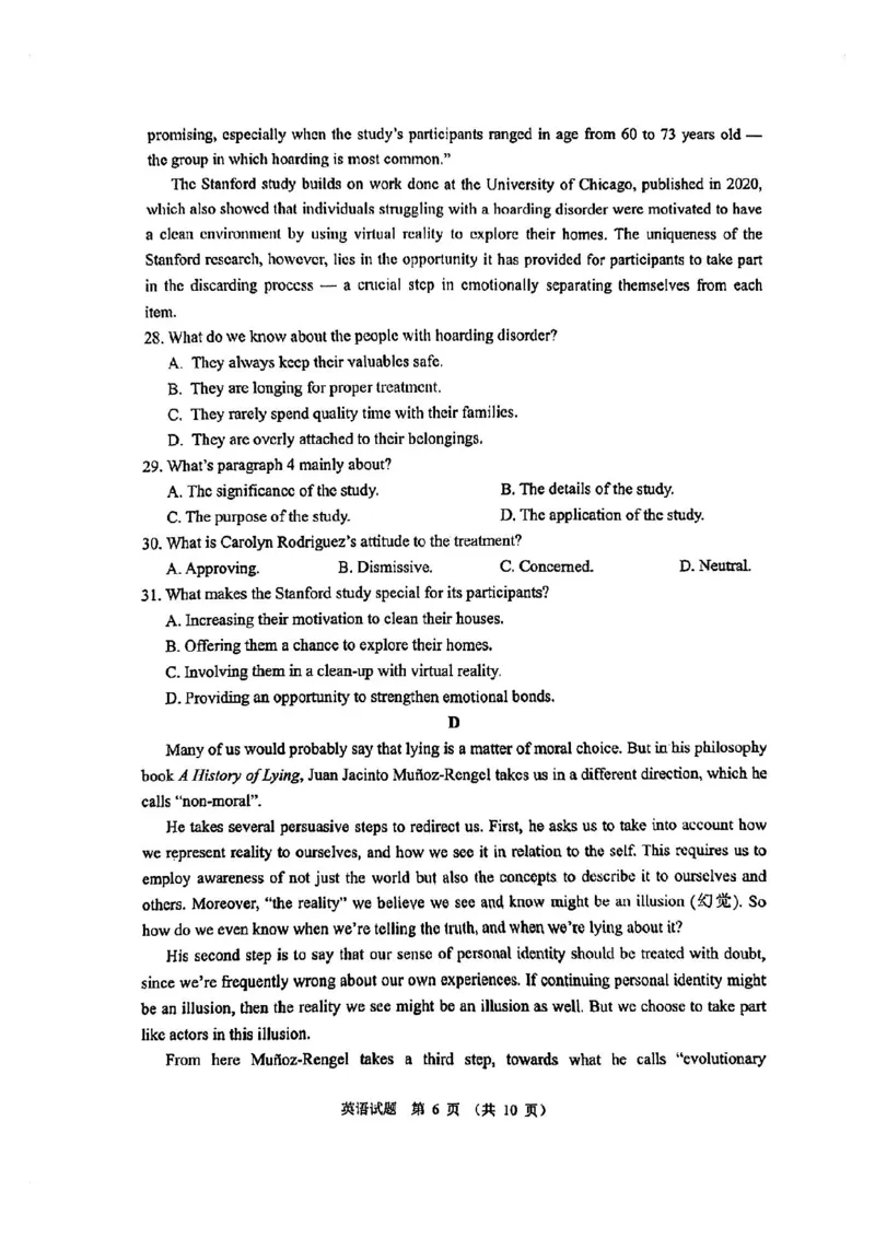 全国甲卷四川省大数据精准教学联盟2021级(2024届)高三年级第二次统一监测(大数据二统)(5.17-5.18)英语试题_2024年5月_01按日期_20号