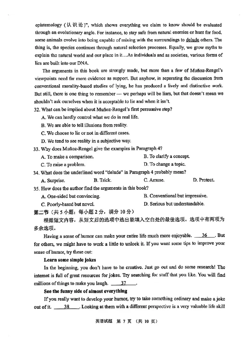 全国甲卷四川省大数据精准教学联盟2021级(2024届)高三年级第二次统一监测(大数据二统)(5.17-5.18)英语试题_2024年5月_01按日期_20号