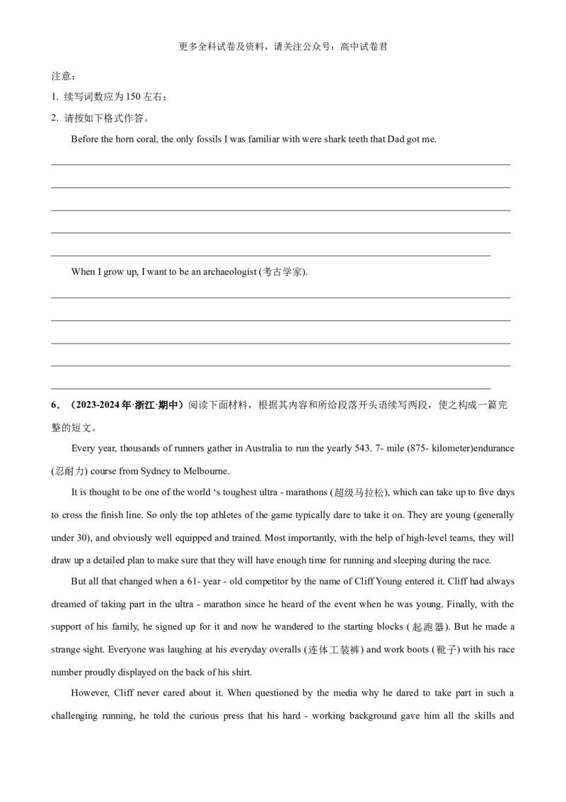 专题12文娱与体育（人与社会）-高频&middot;热点2024年高考英语话题写作通关必备攻略（原卷版）_2024年4月_其他_高频&middot;热点2024年高考英语话题写作通关必备攻略