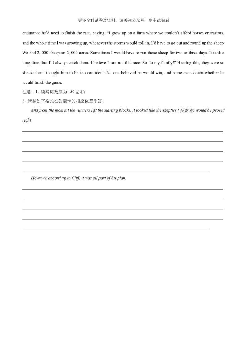 专题12文娱与体育（人与社会）-高频&middot;热点2024年高考英语话题写作通关必备攻略（原卷版）_2024年4月_其他_高频&middot;热点2024年高考英语话题写作通关必备攻略