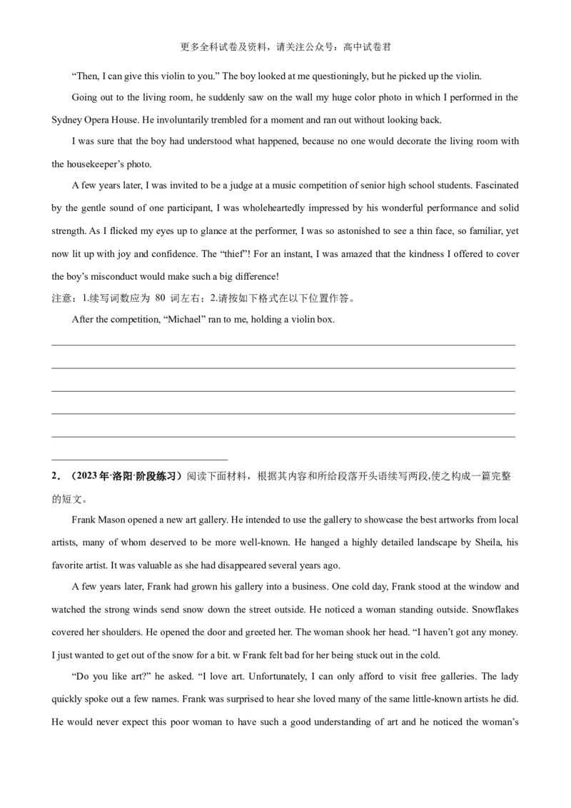 专题12文娱与体育（人与社会）-高频&middot;热点2024年高考英语话题写作通关必备攻略（原卷版）_2024年4月_其他_高频&middot;热点2024年高考英语话题写作通关必备攻略