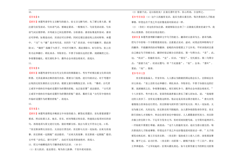 原创选择性必修上册第一单元达标检测卷语文B卷学生版_E015高中全科试卷_语文试题_选修上_3.新版高中语文试卷选择性必修上册_2.单元测试（14套）