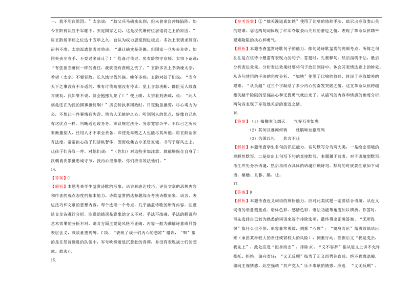 原创选择性必修上册第一单元达标检测卷语文B卷学生版_E015高中全科试卷_语文试题_选修上_3.新版高中语文试卷选择性必修上册_2.单元测试（14套）