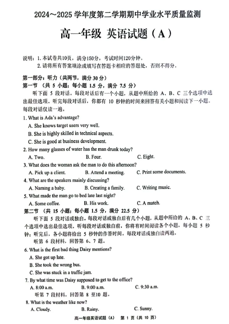 江苏省连云港市赣榆区2024-2025学年高一下学期4月期中考试英语（A）PDF版含答案_2024-2025高一（7-7月题库）_2025年05月试卷_0513江苏省连云港市赣榆区2024-2025学年高一下学期4月期中考试