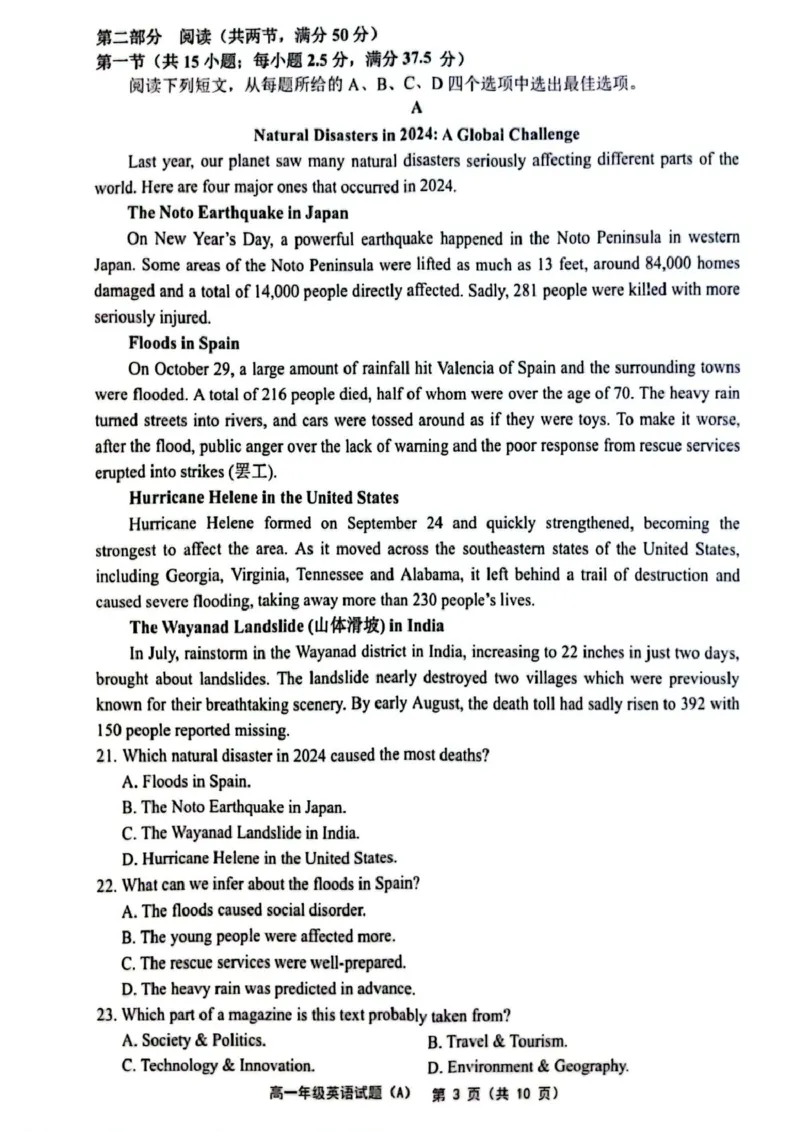江苏省连云港市赣榆区2024-2025学年高一下学期4月期中考试英语（A）PDF版含答案_2024-2025高一（7-7月题库）_2025年05月试卷_0513江苏省连云港市赣榆区2024-2025学年高一下学期4月期中考试