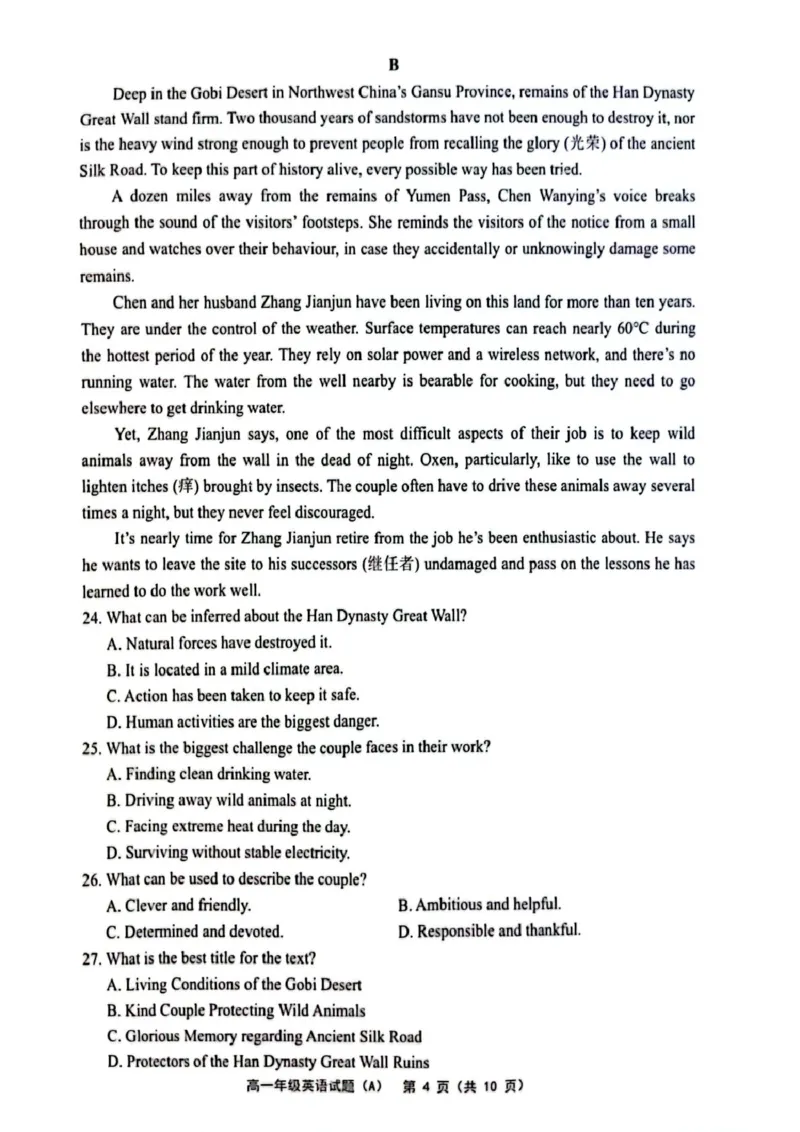 江苏省连云港市赣榆区2024-2025学年高一下学期4月期中考试英语（A）PDF版含答案_2024-2025高一（7-7月题库）_2025年05月试卷_0513江苏省连云港市赣榆区2024-2025学年高一下学期4月期中考试