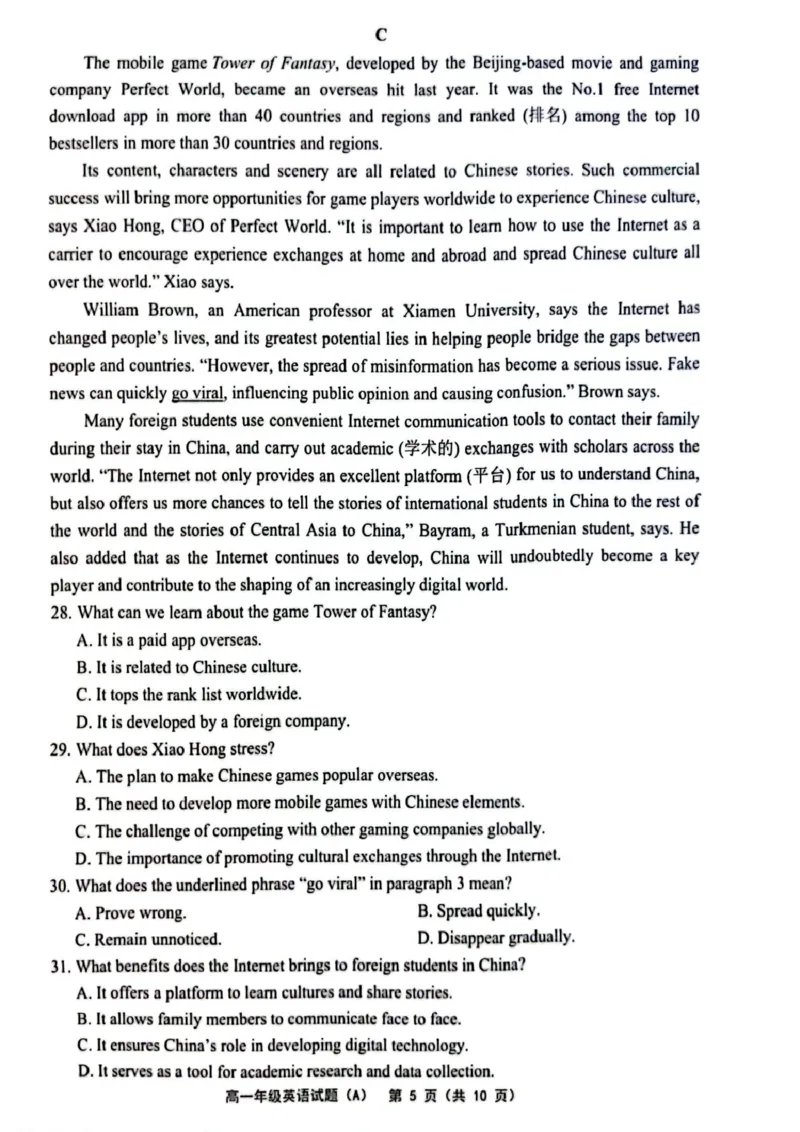 江苏省连云港市赣榆区2024-2025学年高一下学期4月期中考试英语（A）PDF版含答案_2024-2025高一（7-7月题库）_2025年05月试卷_0513江苏省连云港市赣榆区2024-2025学年高一下学期4月期中考试