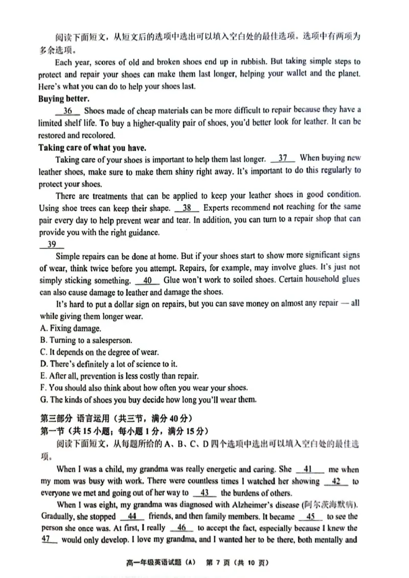 江苏省连云港市赣榆区2024-2025学年高一下学期4月期中考试英语（A）PDF版含答案_2024-2025高一（7-7月题库）_2025年05月试卷_0513江苏省连云港市赣榆区2024-2025学年高一下学期4月期中考试
