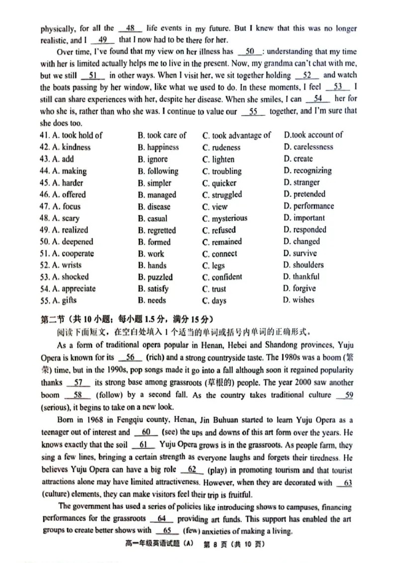 江苏省连云港市赣榆区2024-2025学年高一下学期4月期中考试英语（A）PDF版含答案_2024-2025高一（7-7月题库）_2025年05月试卷_0513江苏省连云港市赣榆区2024-2025学年高一下学期4月期中考试