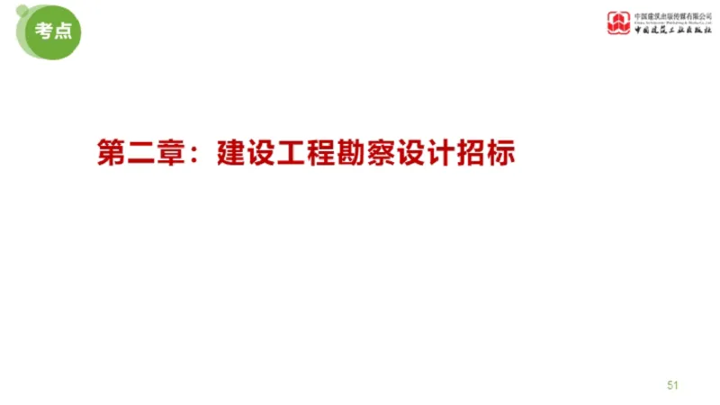 2025年监理工程师《合同管理》金题解析01节（上）_监理工程师_2025监理工程师_2025年监理工程师SVIP_2025年监理合同管理SVIP_03-习题精析✿实战特训✿模考通关_讲义