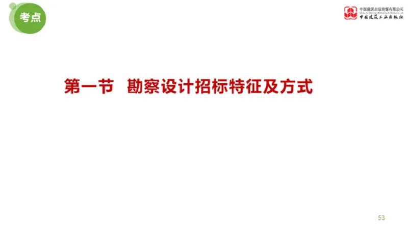 2025年监理工程师《合同管理》金题解析01节（上）_监理工程师_2025监理工程师_2025年监理工程师SVIP_2025年监理合同管理SVIP_03-习题精析✿实战特训✿模考通关_讲义