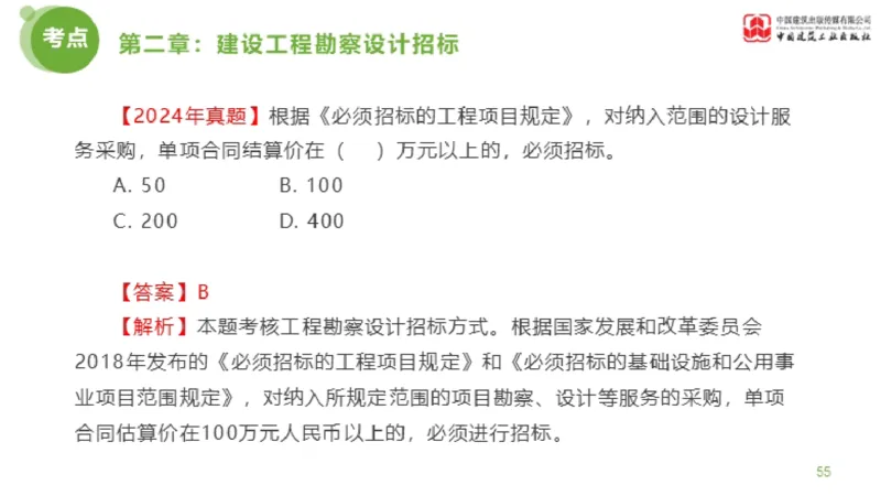 2025年监理工程师《合同管理》金题解析01节（上）_监理工程师_2025监理工程师_2025年监理工程师SVIP_2025年监理合同管理SVIP_03-习题精析✿实战特训✿模考通关_讲义