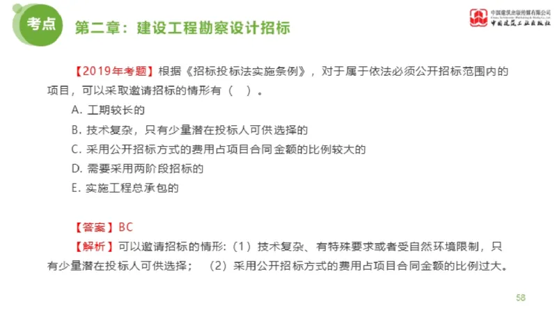 2025年监理工程师《合同管理》金题解析01节（上）_监理工程师_2025监理工程师_2025年监理工程师SVIP_2025年监理合同管理SVIP_03-习题精析✿实战特训✿模考通关_讲义