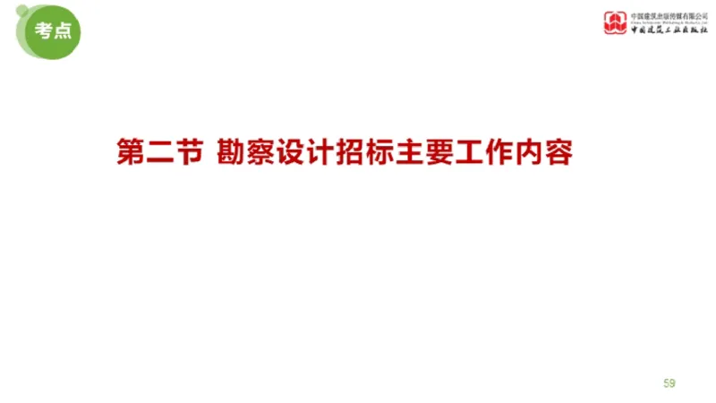 2025年监理工程师《合同管理》金题解析01节（上）_监理工程师_2025监理工程师_2025年监理工程师SVIP_2025年监理合同管理SVIP_03-习题精析✿实战特训✿模考通关_讲义