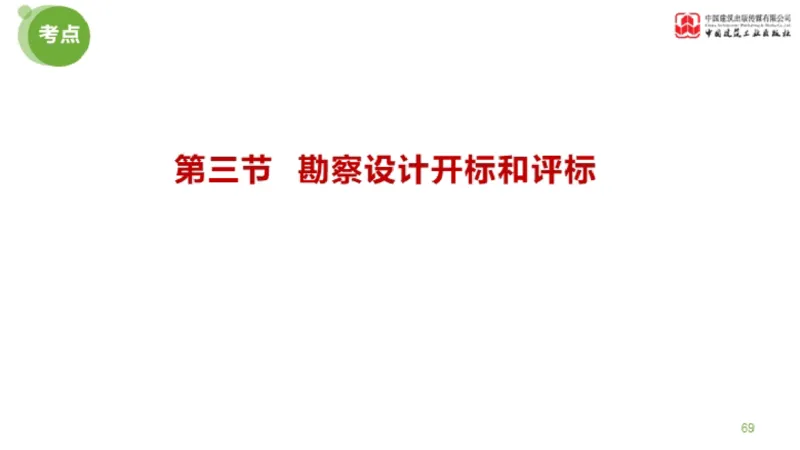 2025年监理工程师《合同管理》金题解析01节（上）_监理工程师_2025监理工程师_2025年监理工程师SVIP_2025年监理合同管理SVIP_03-习题精析✿实战特训✿模考通关_讲义