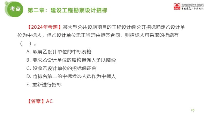 2025年监理工程师《合同管理》金题解析01节（上）_监理工程师_2025监理工程师_2025年监理工程师SVIP_2025年监理合同管理SVIP_03-习题精析✿实战特训✿模考通关_讲义