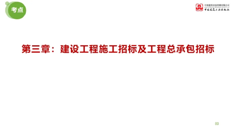 2025年监理工程师《合同管理》金题解析01节（上）_监理工程师_2025监理工程师_2025年监理工程师SVIP_2025年监理合同管理SVIP_03-习题精析✿实战特训✿模考通关_讲义