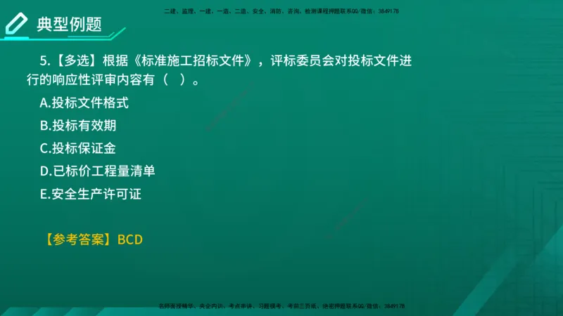 2026年监理《合同管理》精讲第3章在线版_监理工程师_2026年监理工程师SVIP_2026年监理合同管理SVIP_02-基础精讲✿高端面授✿深度强化