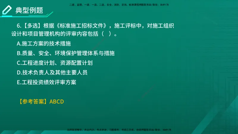 2026年监理《合同管理》精讲第3章在线版_监理工程师_2026年监理工程师SVIP_2026年监理合同管理SVIP_02-基础精讲✿高端面授✿深度强化