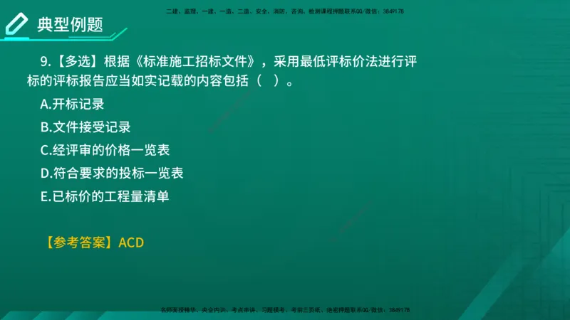 2026年监理《合同管理》精讲第3章在线版_监理工程师_2026年监理工程师SVIP_2026年监理合同管理SVIP_02-基础精讲✿高端面授✿深度强化