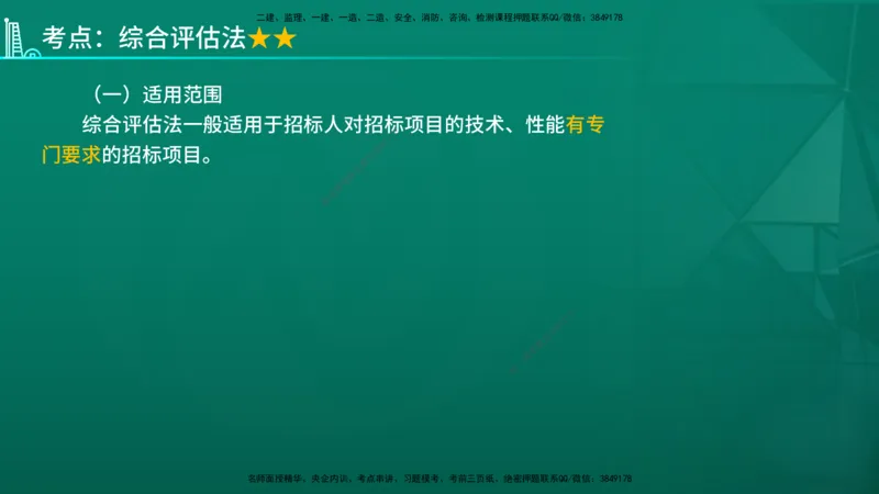 2026年监理《合同管理》精讲第3章在线版_监理工程师_2026年监理工程师SVIP_2026年监理合同管理SVIP_02-基础精讲✿高端面授✿深度强化