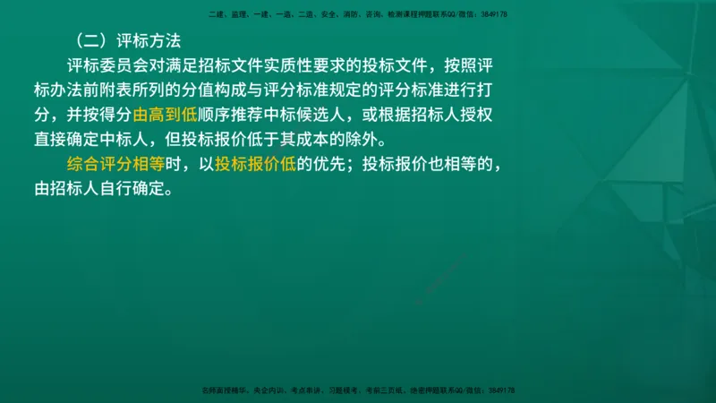 2026年监理《合同管理》精讲第3章在线版_监理工程师_2026年监理工程师SVIP_2026年监理合同管理SVIP_02-基础精讲✿高端面授✿深度强化