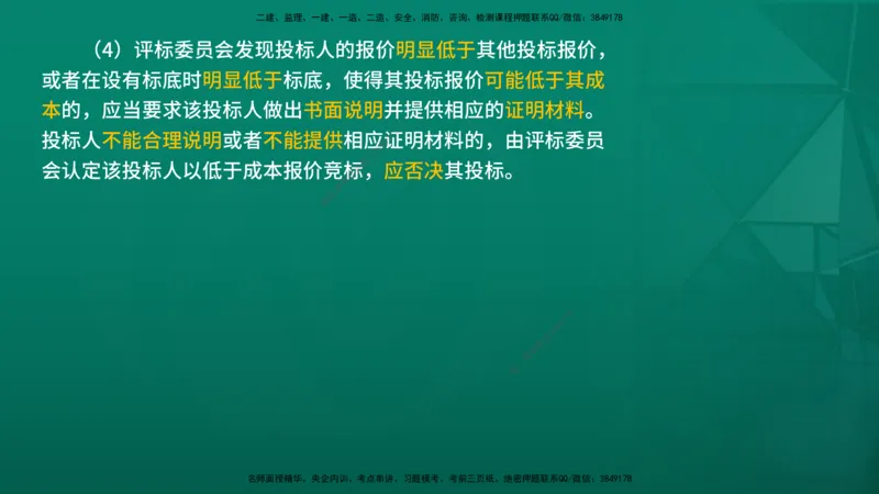2026年监理《合同管理》精讲第3章在线版_监理工程师_2026年监理工程师SVIP_2026年监理合同管理SVIP_02-基础精讲✿高端面授✿深度强化
