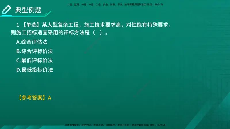 2026年监理《合同管理》精讲第3章在线版_监理工程师_2026年监理工程师SVIP_2026年监理合同管理SVIP_02-基础精讲✿高端面授✿深度强化