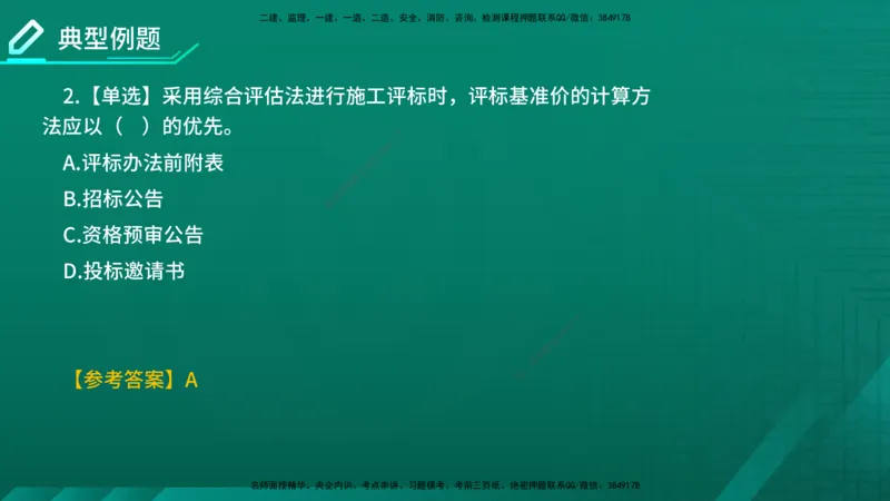 2026年监理《合同管理》精讲第3章在线版_监理工程师_2026年监理工程师SVIP_2026年监理合同管理SVIP_02-基础精讲✿高端面授✿深度强化