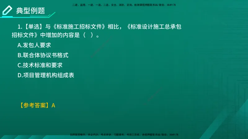 2026年监理《合同管理》精讲第3章在线版_监理工程师_2026年监理工程师SVIP_2026年监理合同管理SVIP_02-基础精讲✿高端面授✿深度强化