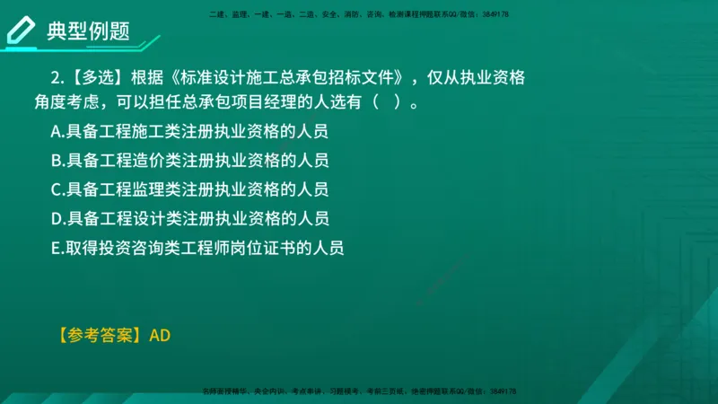 2026年监理《合同管理》精讲第3章在线版_监理工程师_2026年监理工程师SVIP_2026年监理合同管理SVIP_02-基础精讲✿高端面授✿深度强化
